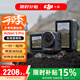 大疆（DJI）Osmo Action 5 Pro 靈眸運動(dòng)相機 摩托車(chē)山地公路騎行潛水滑雪 便攜 4k 運動(dòng)攝像機 標準套裝 +【補貼減15%】 官方標配（機身自帶 47 GB存儲） 不含隨心換