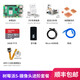 亞博智能樹(shù)莓派5代 Raspberry Pi 5開(kāi)發(fā)板AI入門(mén)套件PCIe編程4B主板python OpenClaw IMX219攝像頭進(jìn)階套餐 Pi5/4GB