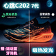 里奇.喬丹   RICKY JORDANC202 6代心跳學(xué)生碳板馬拉松競速跑鞋夜光科技男女款兒童運動(dòng)鞋子 悟空系帶款C203【下單送運動(dòng)藍牙耳機】 34