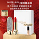 嬌蘭（Guerlain）臻彩寶石口紅套裝鉆冕女王殼+唇膏214化妝品禮盒教師節(jié)生日禮物