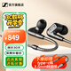 森海塞爾有線(xiàn)耳機IE300 IE200入耳式便攜旗艦級單動(dòng)圈高保真HIFI音樂(lè )監聽(tīng)耳塞耳掛可拆MMCX線(xiàn)開(kāi)學(xué)季禮物 IE200【性?xún)r(jià)比高保真HIFI耳機】