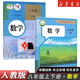 【新華書(shū)店】正版2025適用初中8八年級上下冊數學(xué)人教版課本教材教科書(shū)全套初二2上下冊八年級數學(xué)書(shū)上下冊8上下人民教育出版社 【2本】八年級上下數學(xué)人教