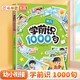 斗半匠 學(xué)前識1000句 幼小銜接兒童語(yǔ)言表達基礎知識啟蒙句子積累 場(chǎng)景象形圖解早教拼音書(shū)啟蒙書(shū)