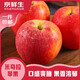 京鮮生甘肅米奇拉蘋(píng)果3斤 單果140g+ 新鮮水果 源頭直發(fā) 包郵