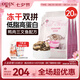 奧?。∣DIN）全價(jià)凍干雙拼貓糧 鮮肉美毛 寵物主糧幼貓成貓通用型貓糧10kg