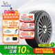 米其林（MICHELIN）汽車(chē)輪胎 205/55R16 91W 浩悅五代 Primacy 5 適配朗逸/寶來(lái)/英朗