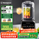 西屋（Westinghouse）無刷破壁機變頻降噪1.5L加熱全自動榨汁機鈦涂層防糊柔音觸控彩屏輔食機 WPB15J37-W