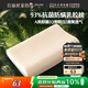 百麗絲水星家紡出品枕頭乳膠枕93%天然乳膠泰國進(jìn)口原液A類(lèi)成人護頸枕芯
