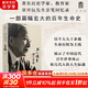 大學(xué)問(wèn) 凡人瑣事 我的回憶 章開(kāi)沅先生親筆回憶錄 是個(gè)人史 也是一部濃縮的中國近代史 新華書(shū)店旗艦店傳記正版書(shū)籍 圖書(shū)