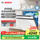博世（BOSCH）14套家用嵌入式小虎鯨洗碗機 智能開(kāi)門(mén)速干 母嬰級除菌消毒 甲流病毒消殺 SJU4EKW66C
