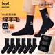 貓人（MiiOW）男士襪子男25秋冬【21%棉羊毛襪】10A抗菌提花商務(wù)舒適中筒襪3雙