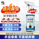 修正臭蟲(chóng)藥殺蟲(chóng)劑床上吸血蟲(chóng)專(zhuān)用藥呋蟲(chóng)胺可除床虱宿舍驅蟲(chóng)噴霧505ml