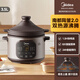 華凌美的電燉鍋家用燉盅煲湯燉湯鍋多功能煮粥陶瓷電砂鍋官方新款 棕色 【1.5h快燉 鮮香不打折】 3.5L
