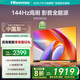 海信電視 55D30QD 55英寸 144Hz高刷 AI智能大內(nèi)存 以舊換新電視機(jī)