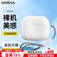 Smorss適用Airpods4保護套蘋(píng)果耳機4代保護套通用降噪版2024款藍牙耳機防摔防滑透明全包硅膠散熱殼+掛繩