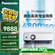 松下（Panasonic）PT-LMW460C激光投影儀 家用辦公白天大會(huì )議室專(zhuān)用 培訓教學(xué)商務(wù)機（高清WXGA 4800流明）