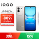 vivoiQOO Z10x 8GB+128GB 月巖鈦 6500mAh超薄藍(lán)海電池 天璣7300 護眼LCD屏幕 電競手機 國家補貼