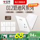 公牛G12象牙白米絨白開關(guān)插座面板全屋套餐斜五孔墻壁暗裝超薄墻面 【象牙白】 斜五孔10只（優(yōu)先發(fā)貨）