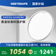 GEEYESAFE阿波羅全光譜兒童護(hù)眼吸頂燈書房臥室客廳現(xiàn)代簡約燈具 68W 直徑60cm