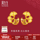 周生生七夕禮物黃金耳釘足金銀杏葉婚嫁耳環(huán)結婚三金78810E計價 9.24克(含工費400元)