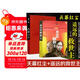 遙遠的救世主+天幕紅塵（豆豆經(jīng)典作品集 名家名作套裝共2冊） 小說(shuō) 雙11大促