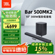 JBL【新品升級】 Bar 500MK2 回音壁電視音響 5.1虛擬杜比全景聲家庭影院Soundbar無線藍牙音箱低音炮