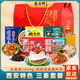 秦品軒陜西特產(chǎn)三秦套餐1650g禮盒裝西安小吃甑糕肉夾饃搟面皮伴手禮品