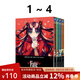 現(xiàn)貨即發(fā) 臺(tái)版漫畫 Fate/stay night[Unlimited Blade Works] 1-4 共4冊 森山大輔 角川出版 綠山墻原版圖書 Fate/stay night1-4