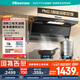 海信（Hisense）智魔方Max頂側(cè)雙吸變頻27立方大吸力家用抽排吸凈油煙機煙灶聯(lián)動PM2.5AI巡航DS11HMax國家補貼20%