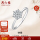 周六福鉆戒女求婚克拉效果KGDB020959【共23分】10分主鉆10號生日禮物
