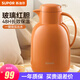 蘇泊爾（SUPOR）保溫壺家用玻璃內膽暖水壺大容量熱水瓶學(xué)生宿舍熱水壺保溫水壺 復古橙【防塵壺嘴】2L