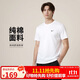 耐克（NIKE）男子運動(dòng)T恤夏季簡(jiǎn)約舒適純棉圓領(lǐng)運動(dòng)服BV0508-100 白  M 