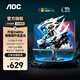 AOC23.8英寸FastIPS 240Hz 1ms HDR400 硬件低藍(lán)光 出廠校色 顯示器24G10ZE 【新品】240hz 版24G10ZE