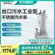 新界不銹鋼污水泵絲口抽水泵耐酸堿腐蝕潛水泵排污提升抽水機定制 WQD7-5-0.25S1（220V）