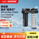 愛惠浦（Everpure）高端廚下 抑垢除鉛直飲礦物質(zhì)水 4.1L/min 大流量0廢水凈水器 10000L額定凈水量Combo-4FC-LS-plus