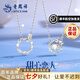 老鳳祥輕奢S925銀情侶項(xiàng)鏈男女一對首飾品生日七夕情人節(jié)禮物送女友老婆 甜心戀人項(xiàng)鏈*品牌禮盒