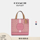 蔻馳（COACH）奧萊女士經(jīng)典條紋貼飾DEMPSEY 22號手提托特包 IM/正粉色/拿鐵色