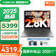 聯(lián)想小新16/小新Pro16GT AI元啟 2025新品可選超輕薄筆記本電腦辦公大學(xué)生設計本 旗艦銳龍7 24G 1T｜Pro16【國家補貼】 16英寸 高清全面屏