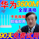 【路由器金榜第一名】WIFI6千兆ax3000路由器5G雙頻滿(mǎn)血芯片穿墻 Wifi5【300M】百兆單頻穿墻王