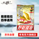 老鬼（OLDGHOST）魚(yú)餌大野戰腥版鯽魚(yú)鯉魚(yú)草魚(yú)鳊魚(yú)湖庫江河池塘野釣餌料基礎餌300g