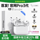 威頓【搶先發(fā)售丨新款Pro3】華強北藍牙耳機適配蘋果心率血氧監(jiān)測ANC主動降噪iphone17/16入耳式真無線 【Pro3純原版】1:1全功能體驗丨-150db主動降噪 心率血氧監(jiān)測丨ANC主動降噪