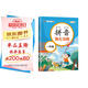 漢知簡(jiǎn)小學(xué)一年級(jí)拼音強(qiáng)化訓(xùn)練 拼音練習(xí)冊(cè)幼小銜接拼音幼兒?jiǎn)⒚捎?xùn)練學(xué)拼音神器彩繪版