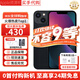Apple【限購100臺】蘋(píng)果13手機 iPhone13雙卡雙待 全網(wǎng)通5G手機 蘋(píng)果13 午夜黑 6.1寸 128GB 全網(wǎng)通+質(zhì)保2年+配件禮包