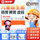 【順豐+保溫箱速發(fā)】小培菲康 雙歧桿菌三聯(lián)活菌散 1g*9袋 0-1兒童可用 3盒【約九天用量，二十七包】