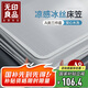 無印良品A類涼感冰絲床笠三件套 夏季床單全包床罩床墊保護套1.8x2米床