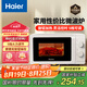 海爾（Haier）快捷微波爐 360°轉(zhuǎn)盤加熱 旋轉(zhuǎn)操作易潔內(nèi)膽 家用小型 老人適用操作HW-M20T1W