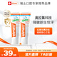 ELMEX艾美適兒童牙膏含氟防蛀6-12歲換牙期少兒牙膏 50ml*2支裝套裝