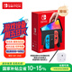 Nintendo Switch【國(guó)家補(bǔ)貼15%】任天堂 游戲機(jī) Switch NS港版OLED版游戲主機(jī) 配彩色Joy-Con 便攜游戲掌機(jī)