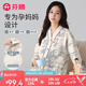 芬騰睡衣女【帶胸墊月子服】2025春季純棉透氣開(kāi)衫長(zhǎng)袖孕婦家居服套裝 米色 L
