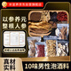 補宜養泡酒藥材人參肉蓯蓉鎖陽(yáng)男性滋補養生品藥酒配方原料750g禮盒送禮